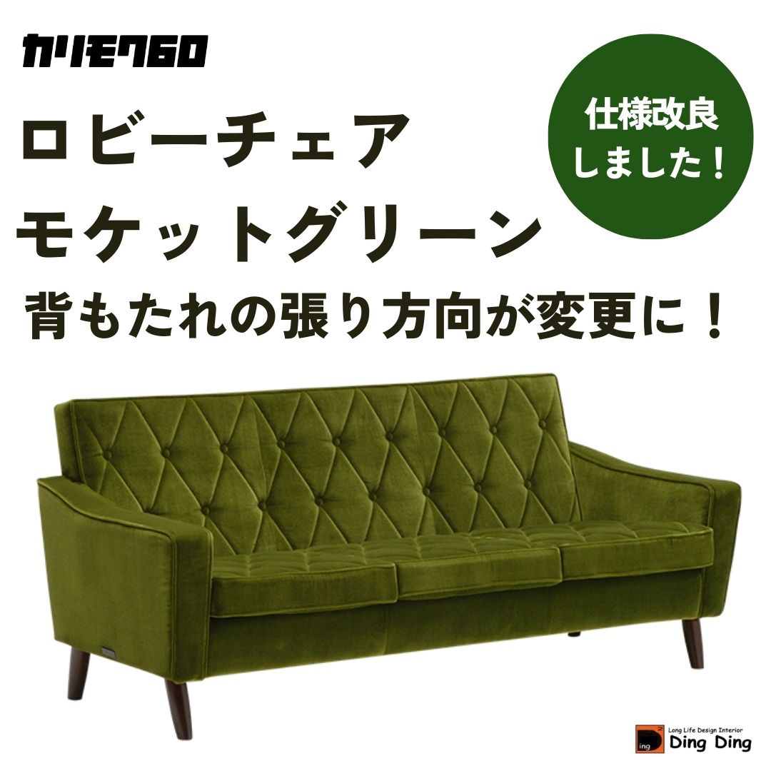モケット
