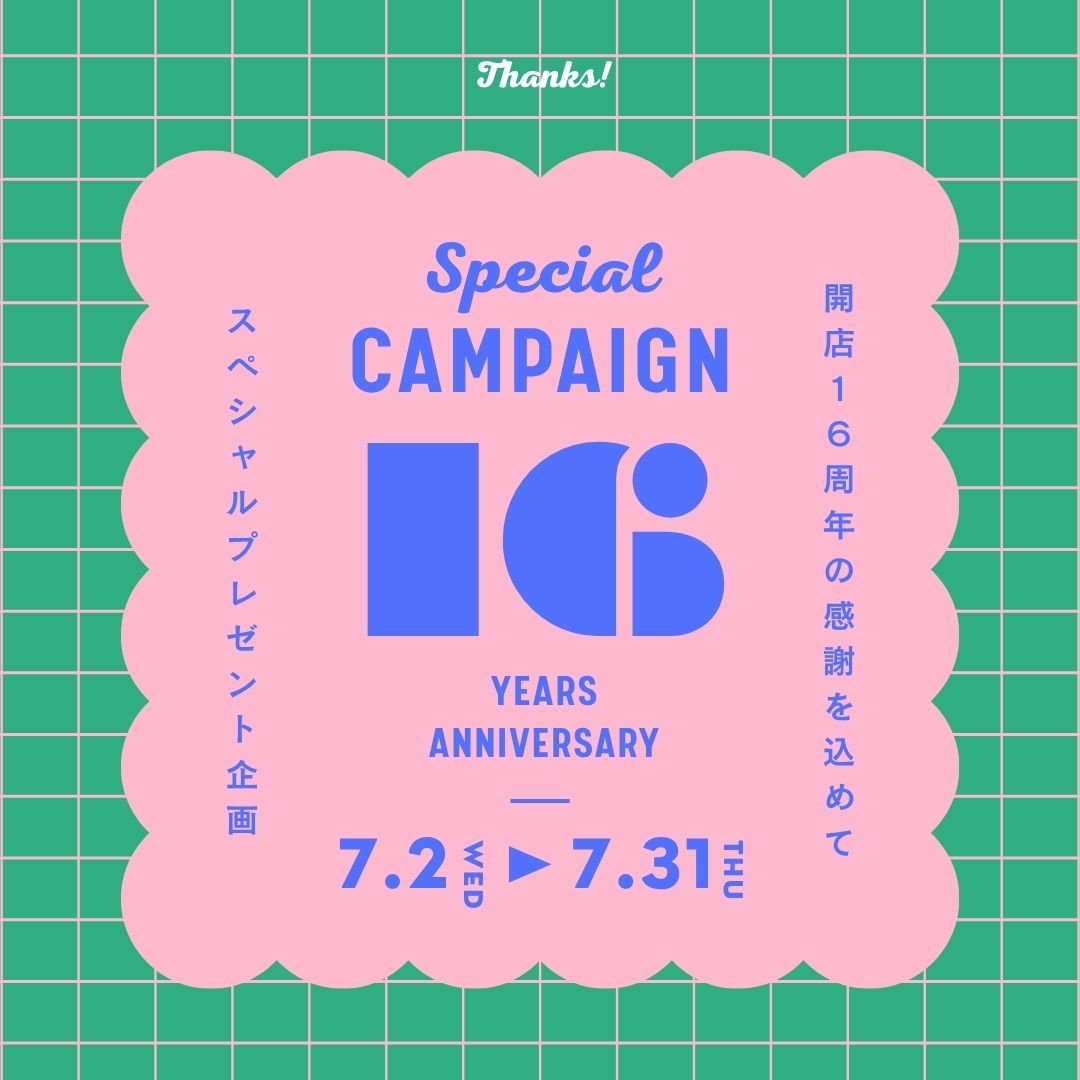 16周年