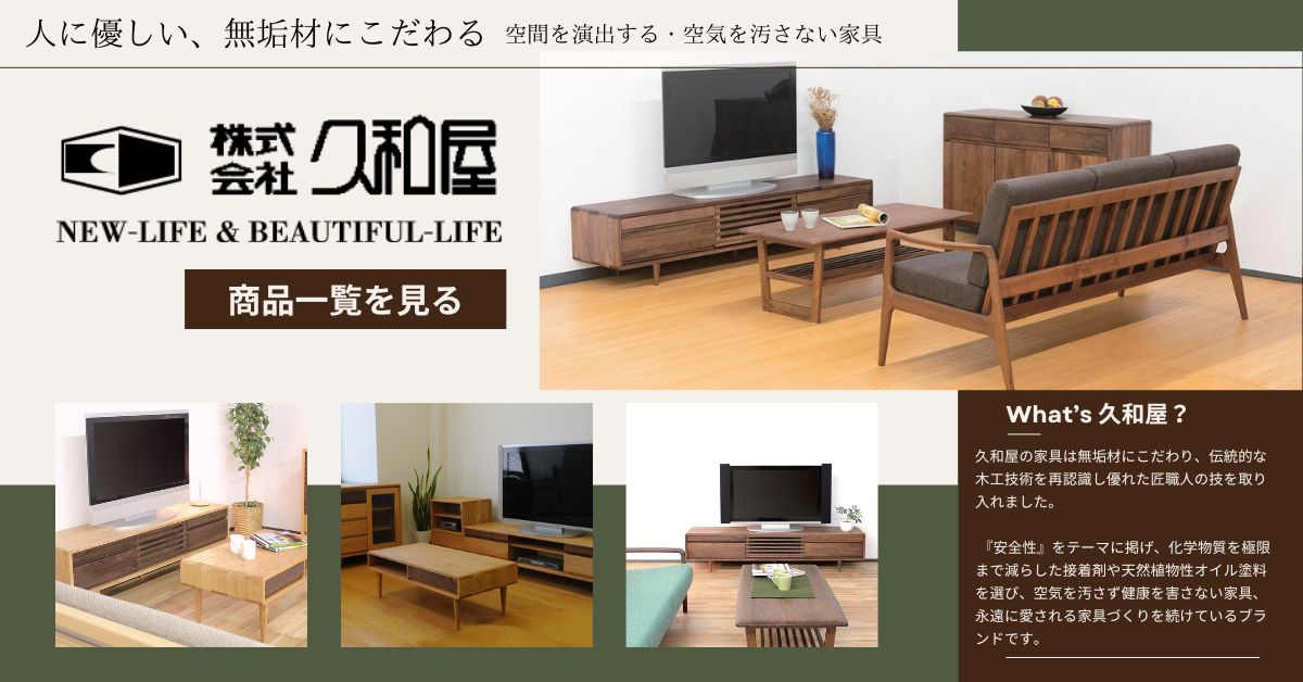 Green and Brown Modern Professional Furniture Sale Facebook Ad