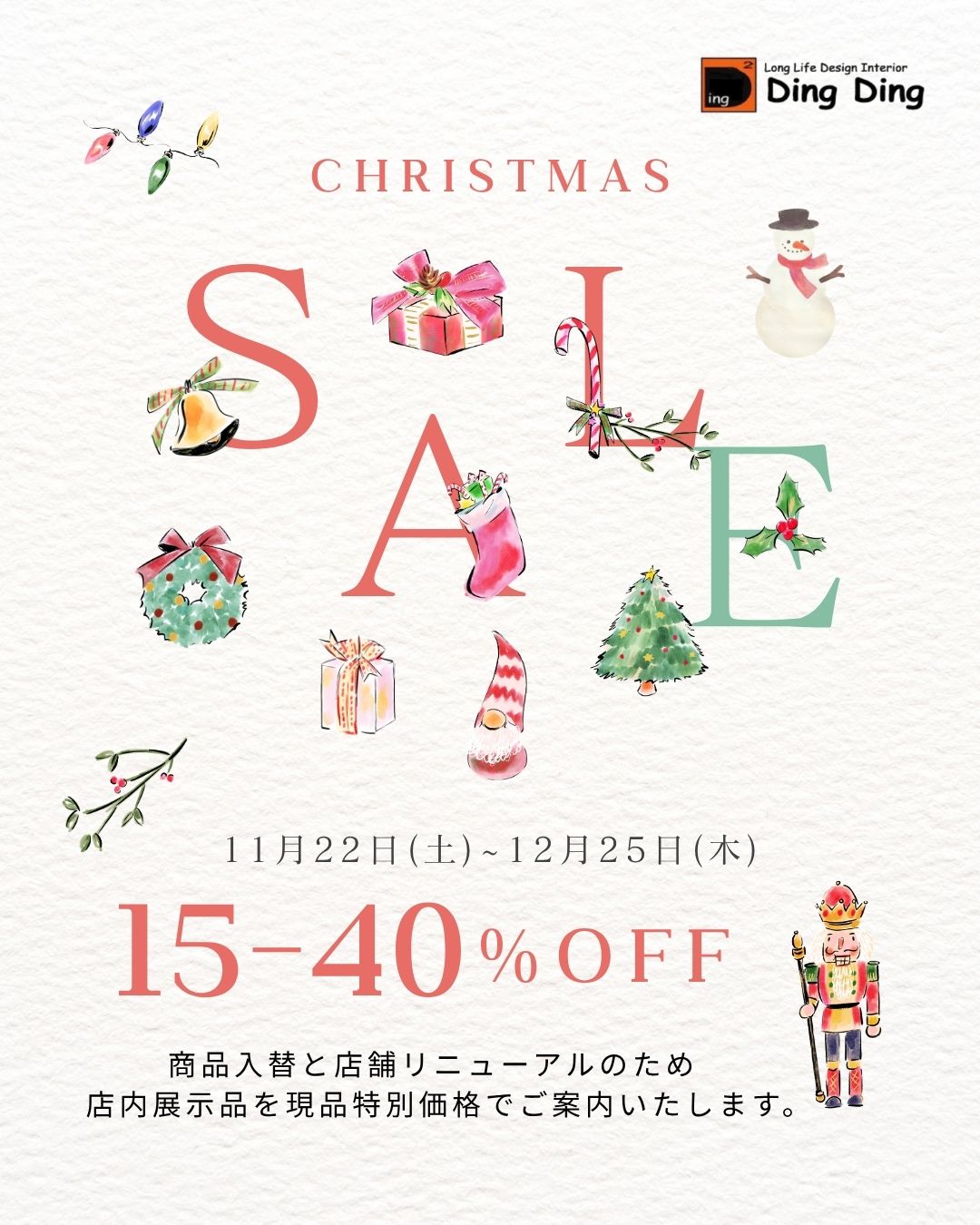 クリスマスフェア