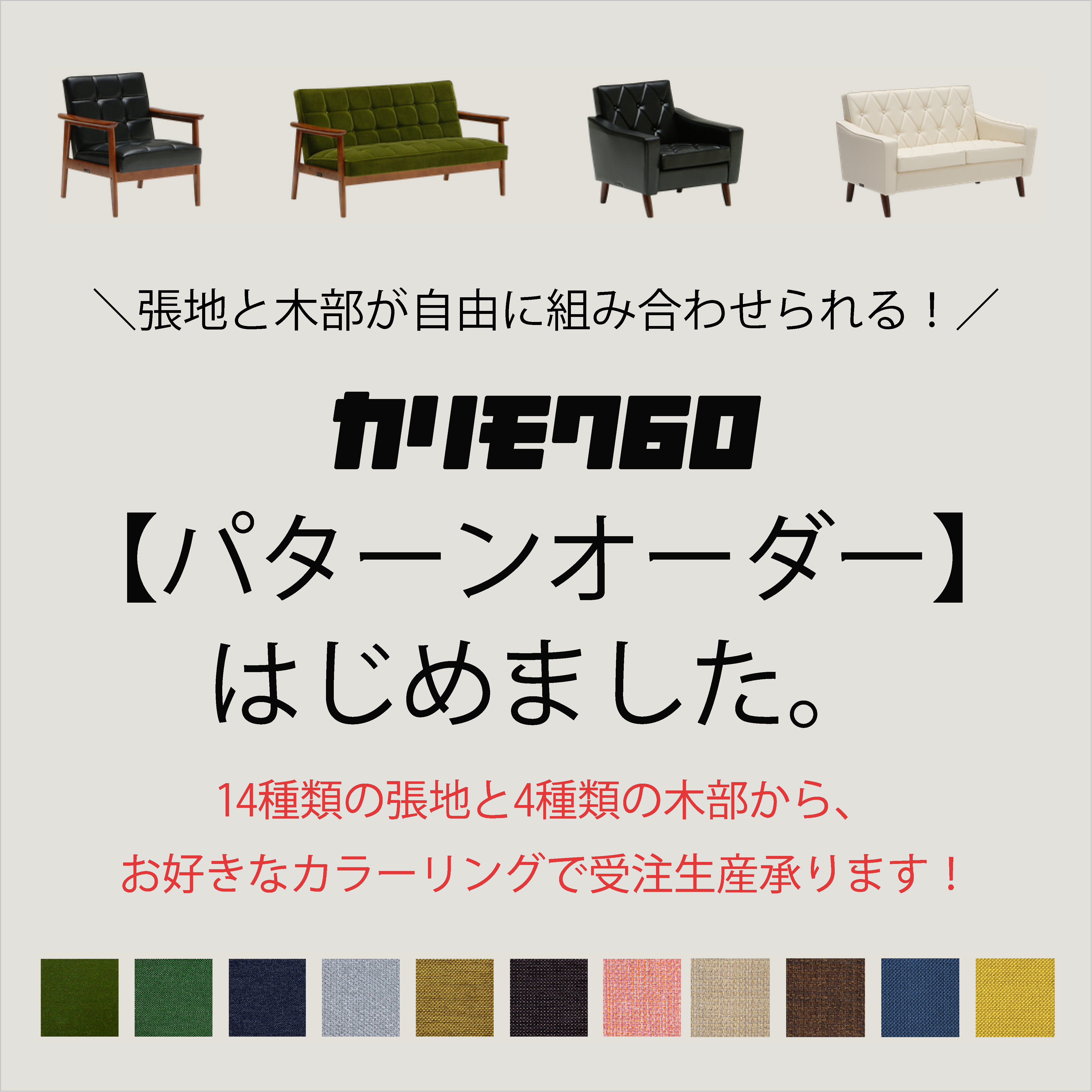 パターンオーダー